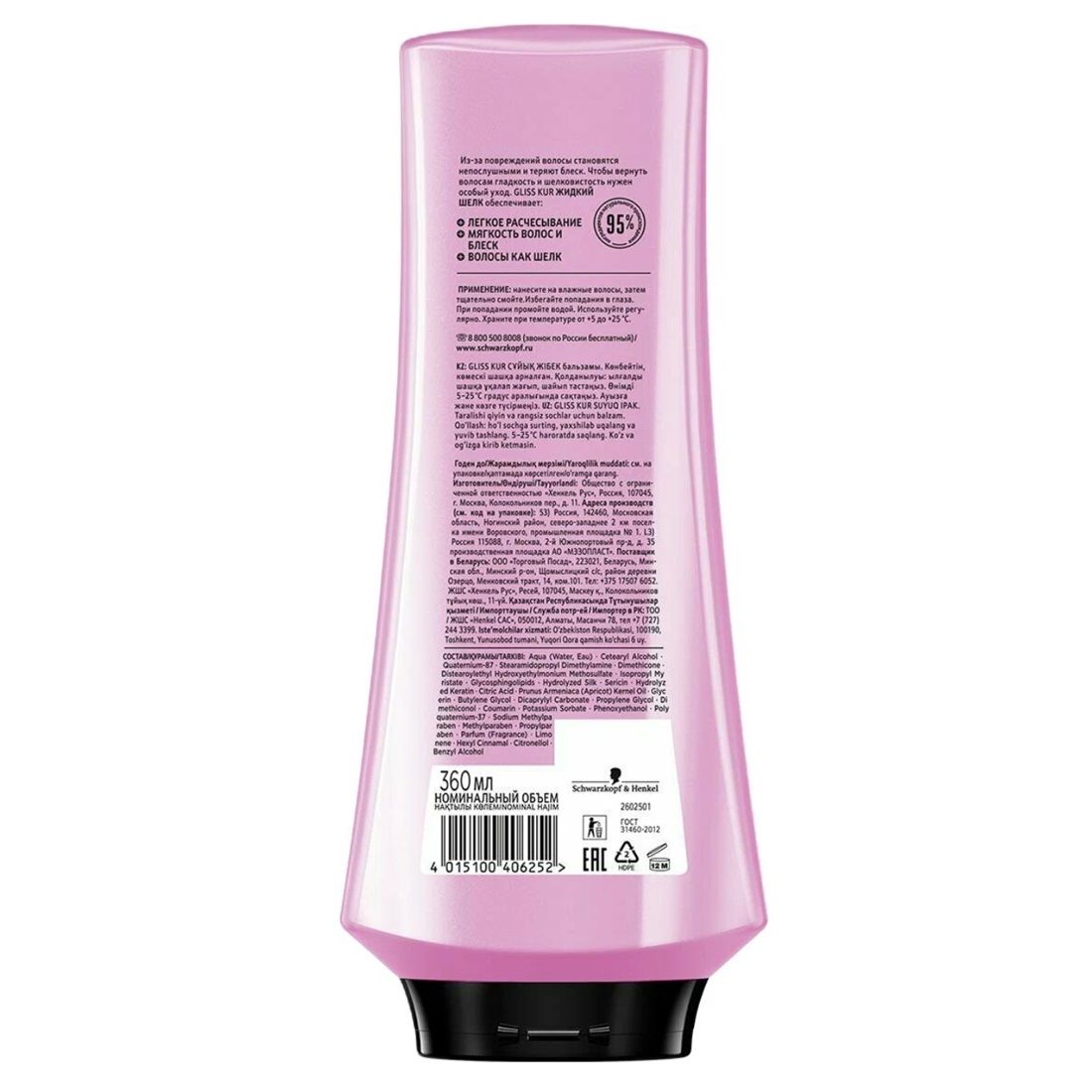Бальзам для волос Глисс Кур Жидкий шелк 360 мл