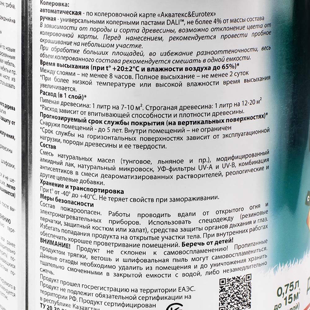 Масло для террас,лестниц,полов Акватекс бесцветный 0,75л (6)