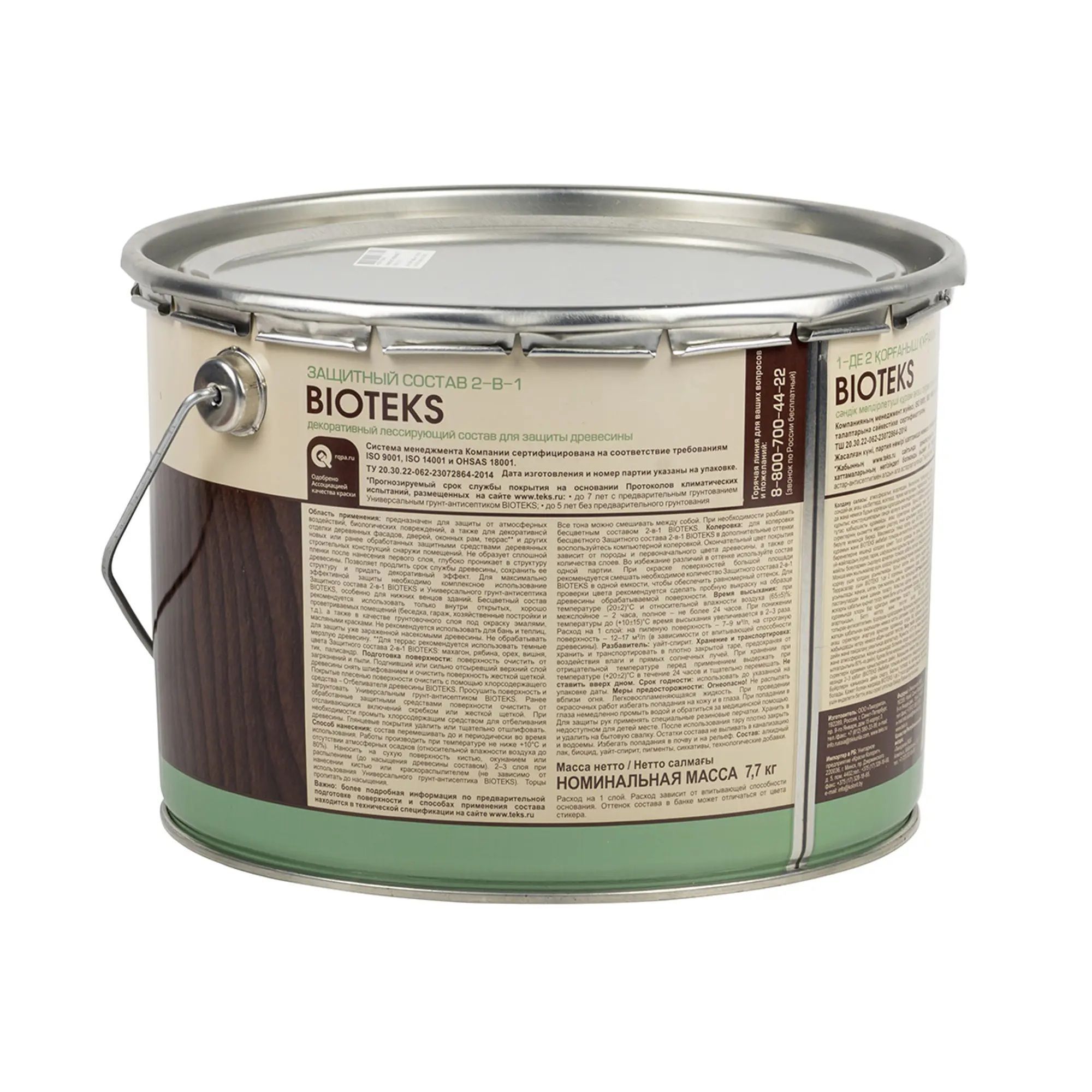 Антисептик Биотекс Классик Универсал Текс сосна 9 л