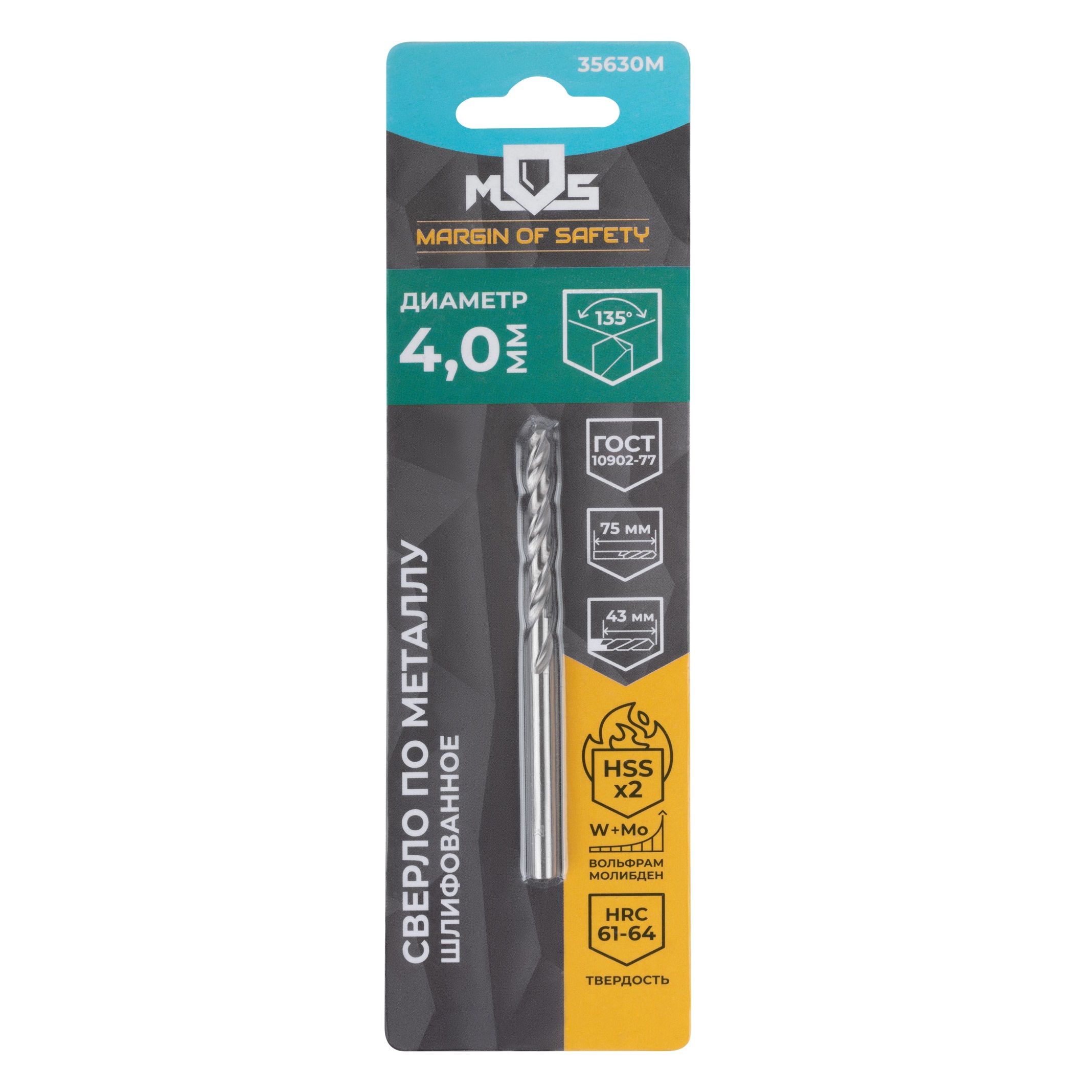 Сверло по металлу HSS 4х75 мм MOS 35630М