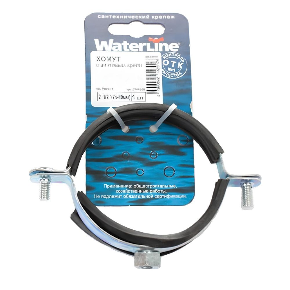 Хомут сантехнический 2 1/2" 74-80 мм 1 шт