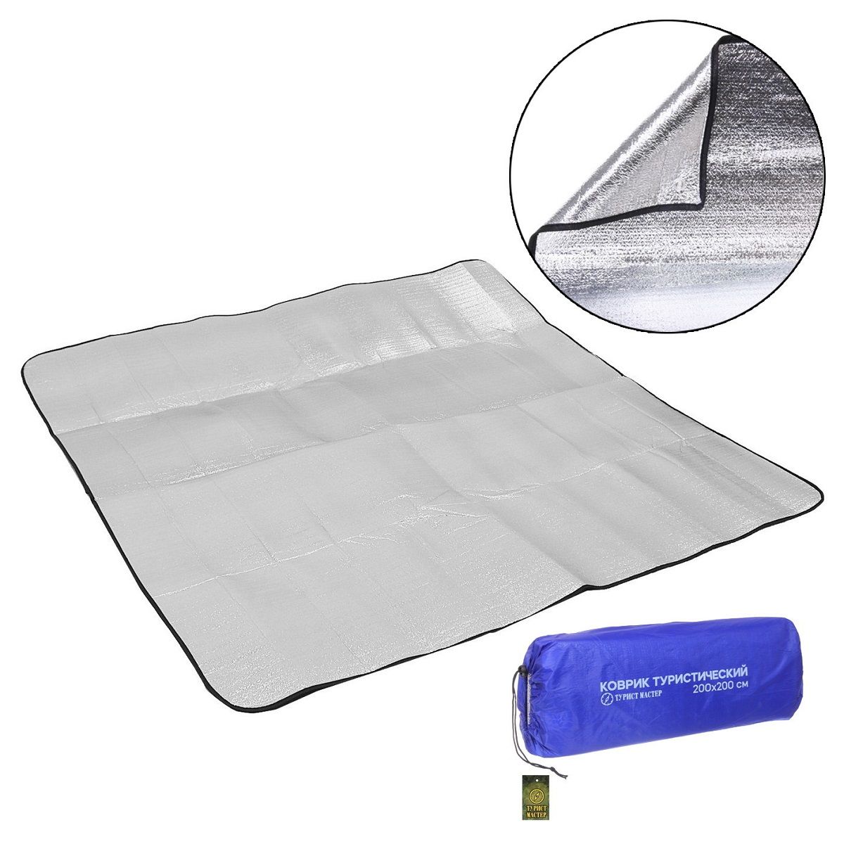 Коврик в палатку ПВХ с фольгой 200х200