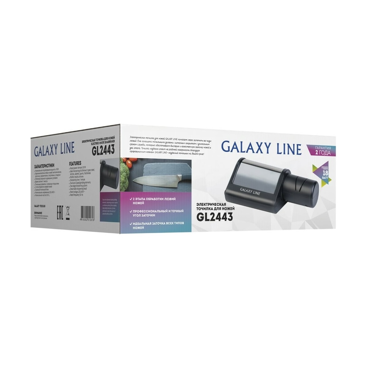 Точилка для ножей электрическая 18Вт Galaxy LINE GL 2443