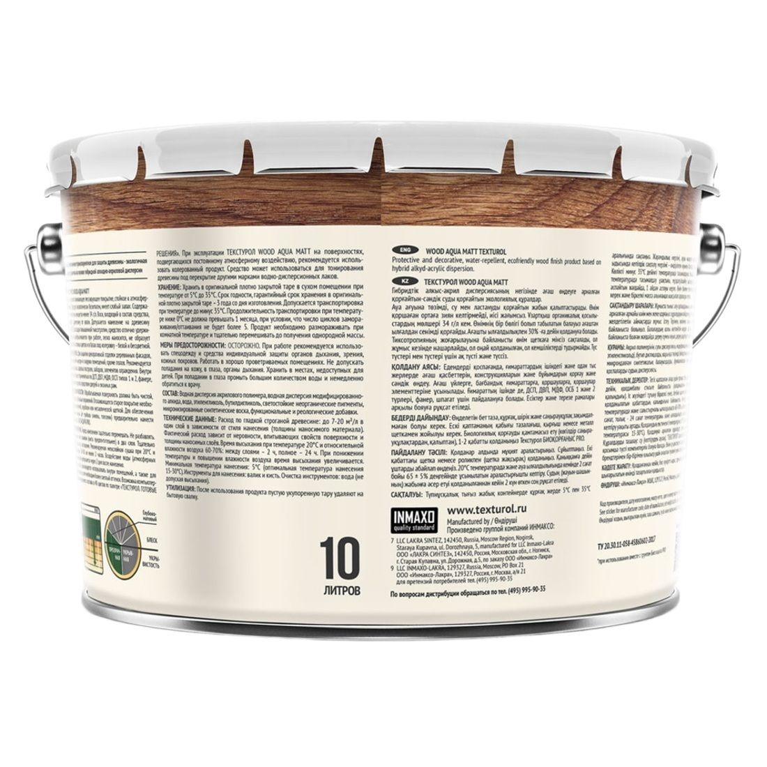 Текстурол WOOD AQUA MATT деревозащитное средство на вод. основе Белый 10л Л-С
