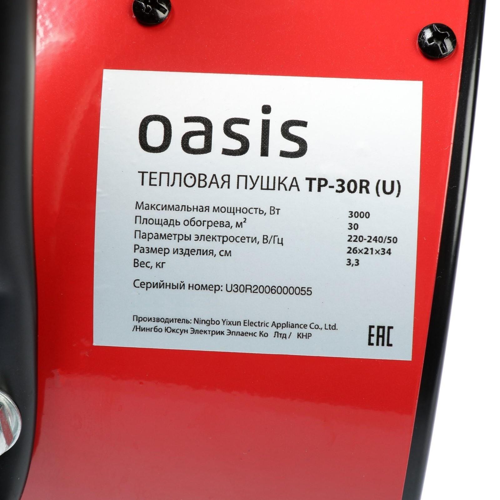 Пушка тепловая электрическая Oasis TP-30R 3кВт