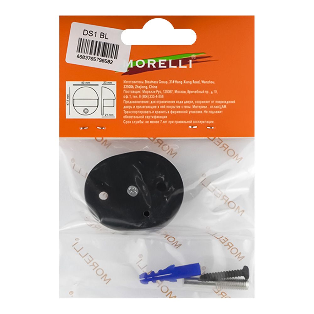 Ограничитель дверной DS1 BL черный