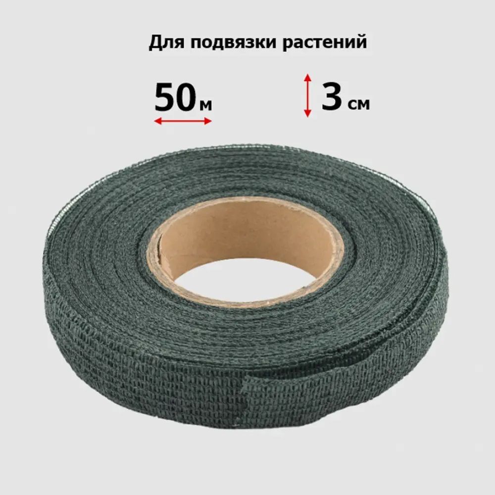 Лента для подвязки растений 3 смх50 м Урожайная сотка TT-350