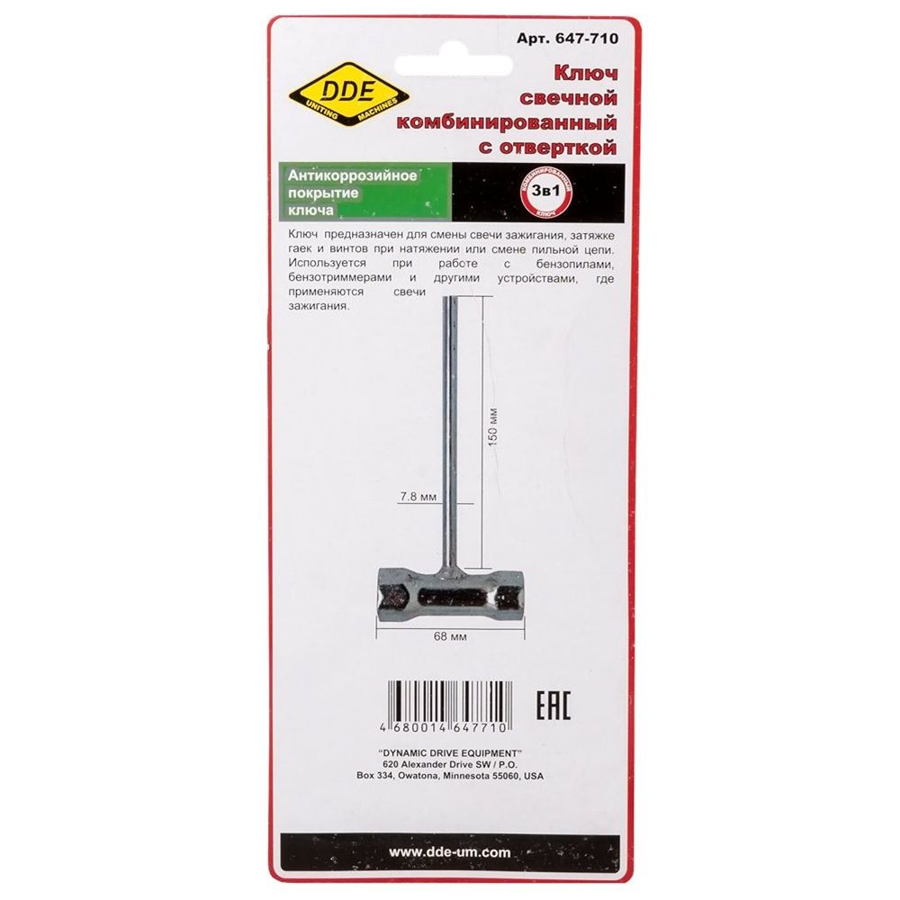 Ключ свечной комбинированный 13х19 мм DDE Husqvarna