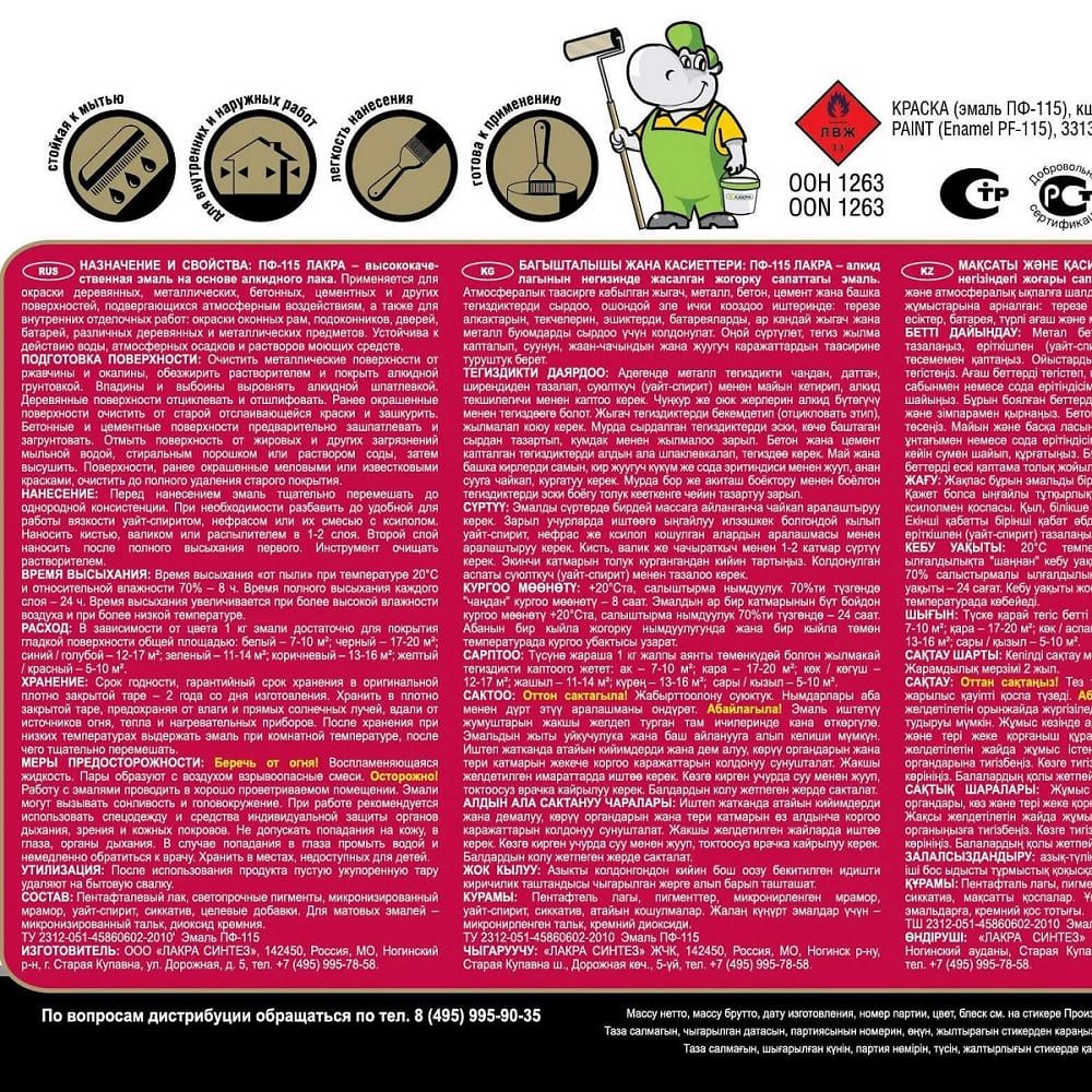 Эмаль Лакра ПФ-115, серая, 20 кг