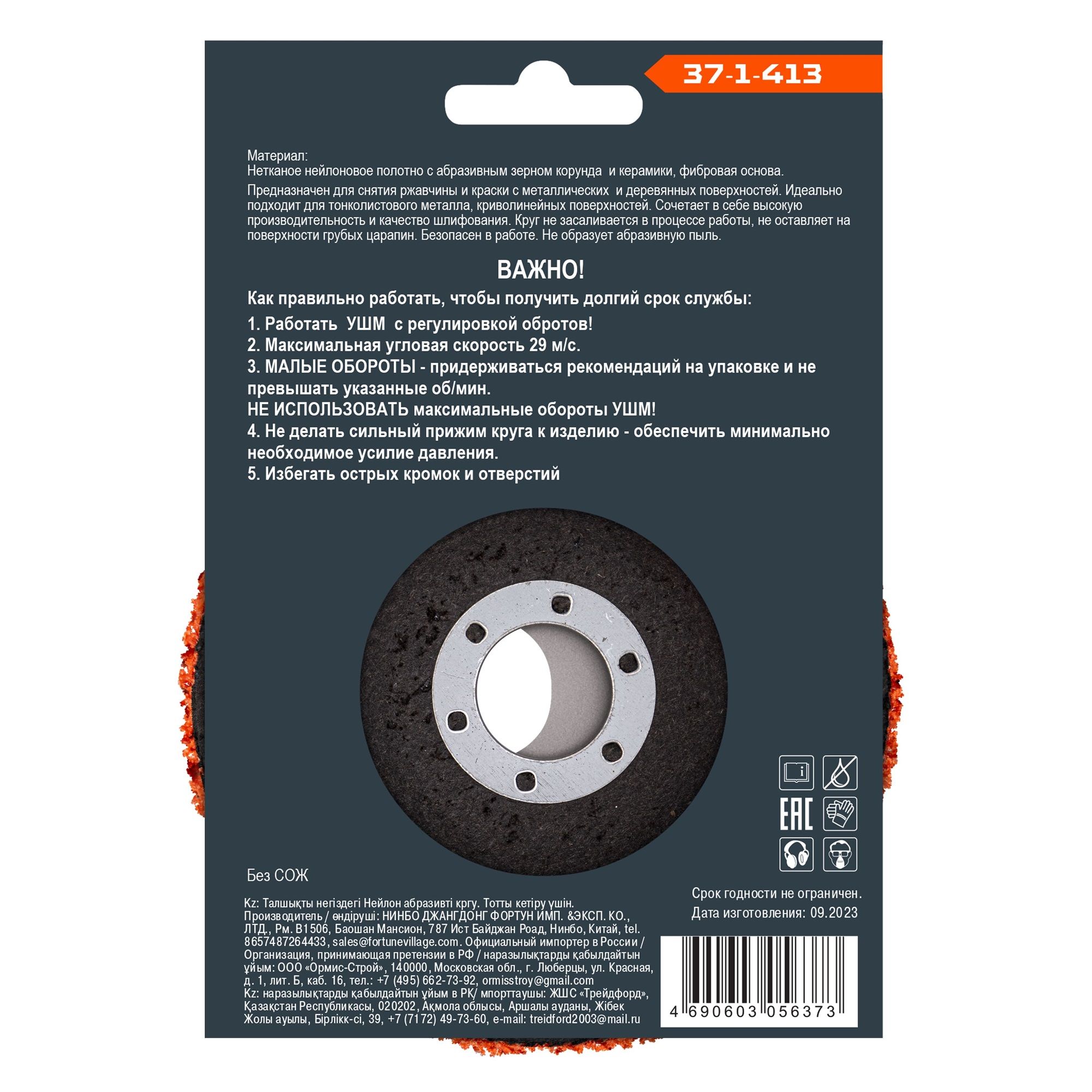 Круг зачистной полимерный коралловый 125х22,2х15 мм оранжевый ceramics керамика 37-1-413