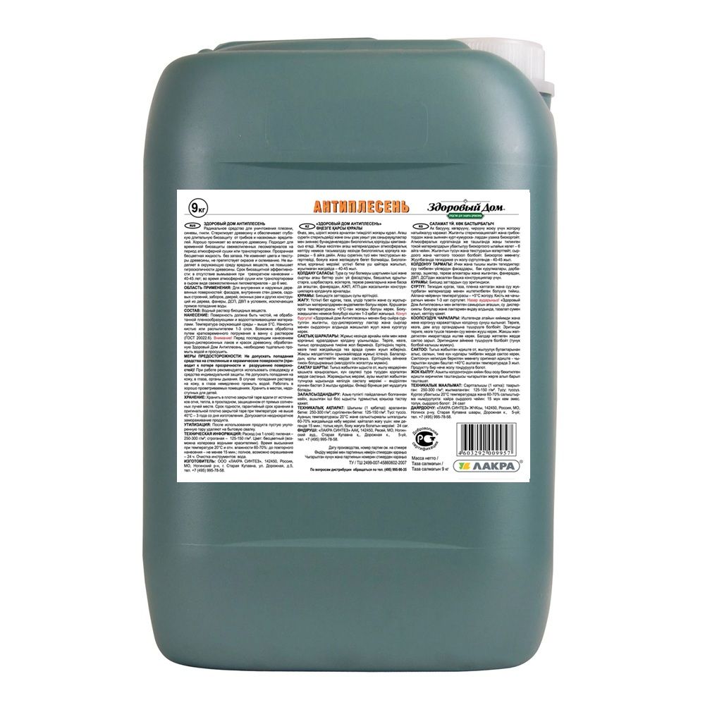 Антиплесень деревозащитное средство Здоровый Дом 9 кг