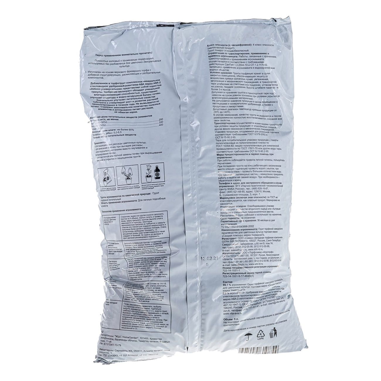 Грунт для цветочно-декоративных культур Универсалъ Скорая помощь с удобрением АВА 5 л