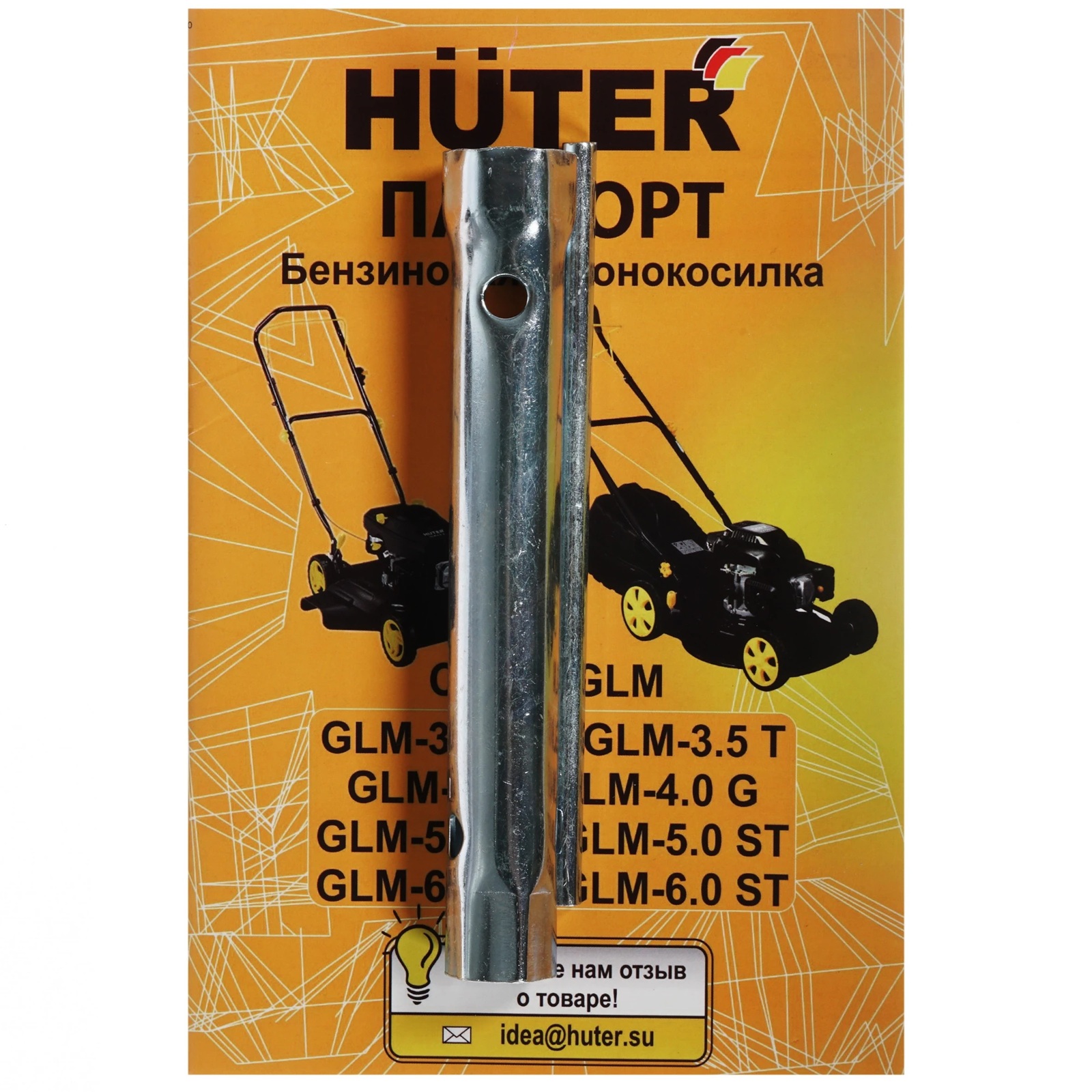 Газонокосилка бензиновая Huter GLM-3.5 T 3,5 л.с. 42 см