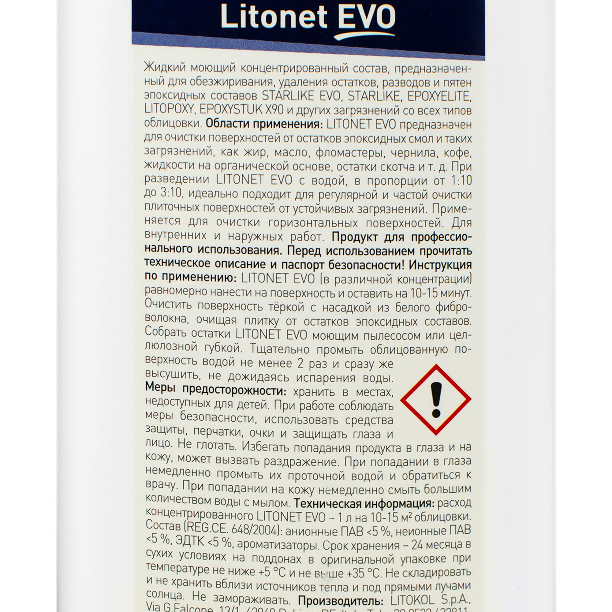 Очиститель Litokol Litonet EVO , 0,5 кг