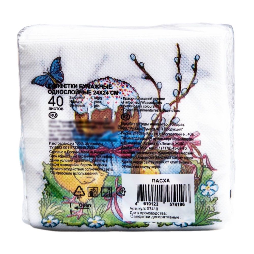Салфетки бумажные Пасха 24х24 см 1 сл 40 шт Desna Design