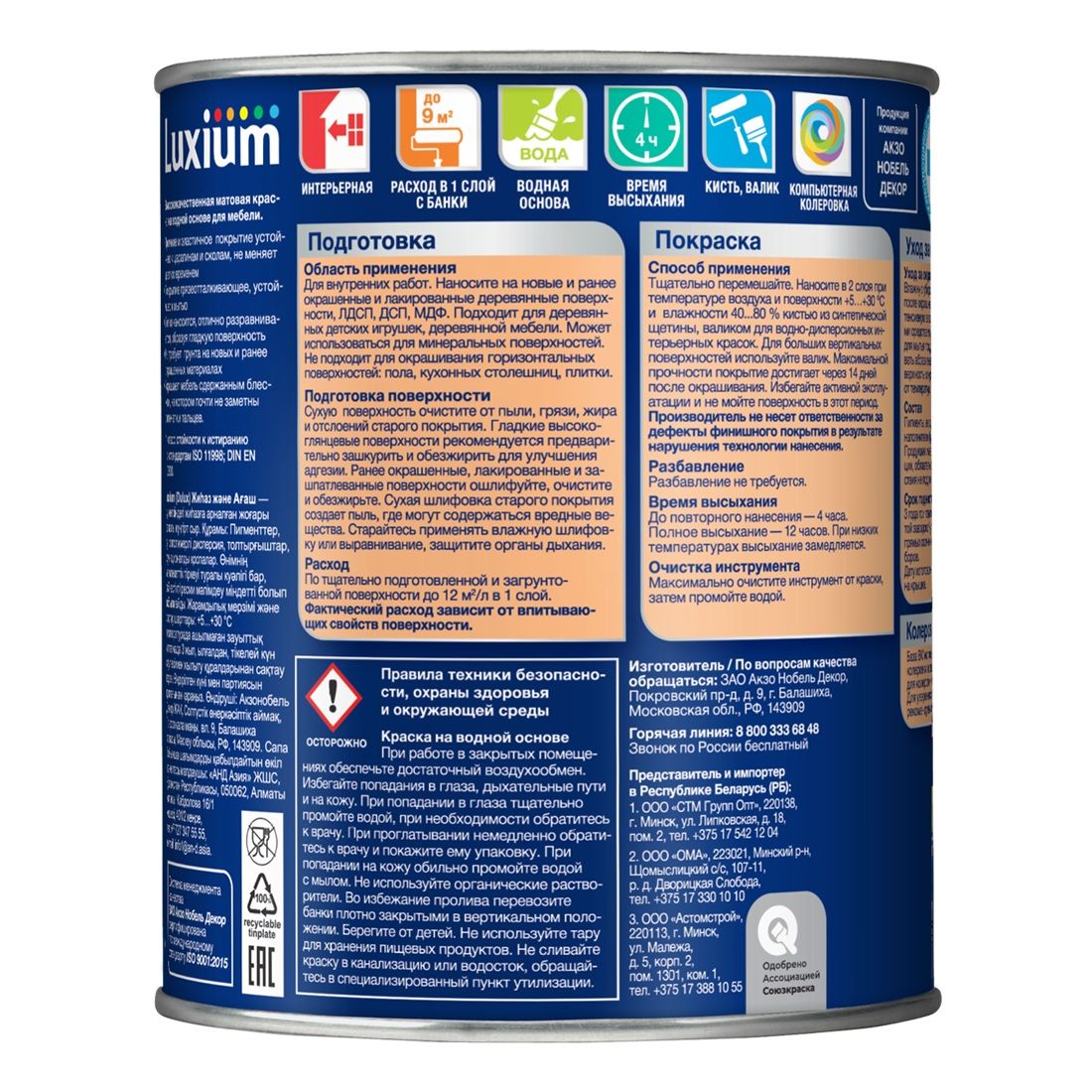 Краска Luxium Мебель и Дерево BW матовая белая 0,75 л