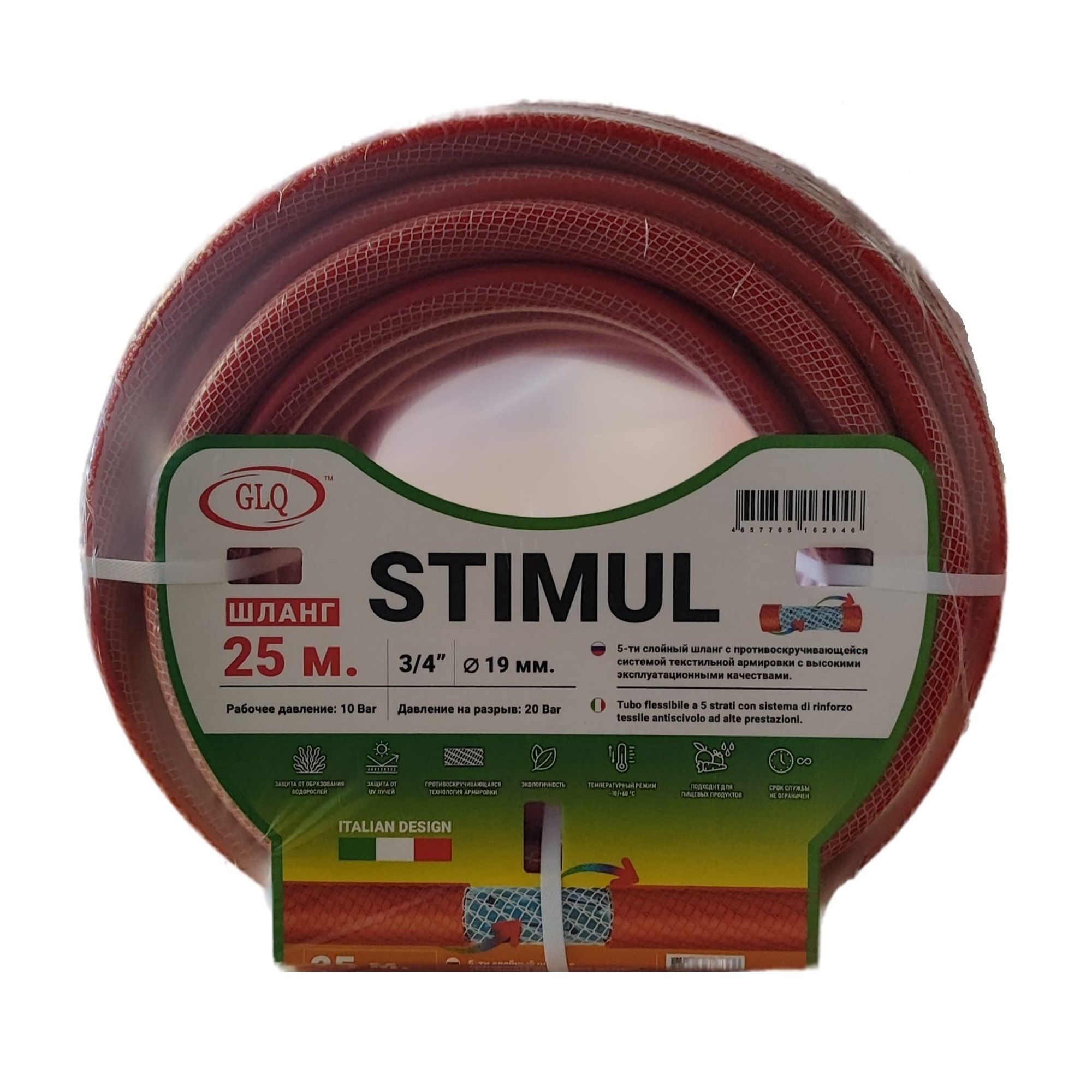 Шланг пищевой ПВХ 19 мм (3/4") 25 м 25 бар противоскручивающийся Stimul