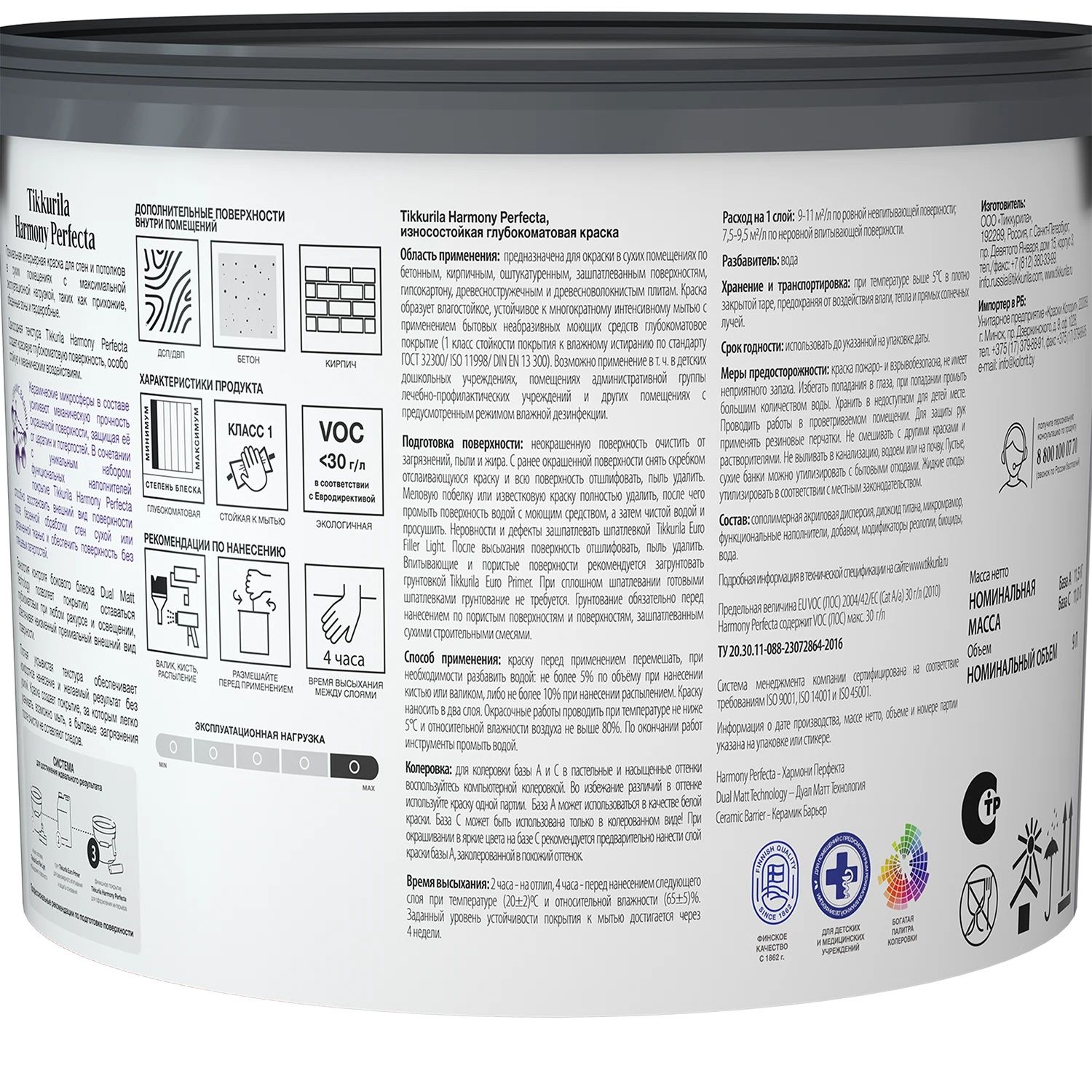 Краска интерьерная PERFECTA A гл/мат 9л