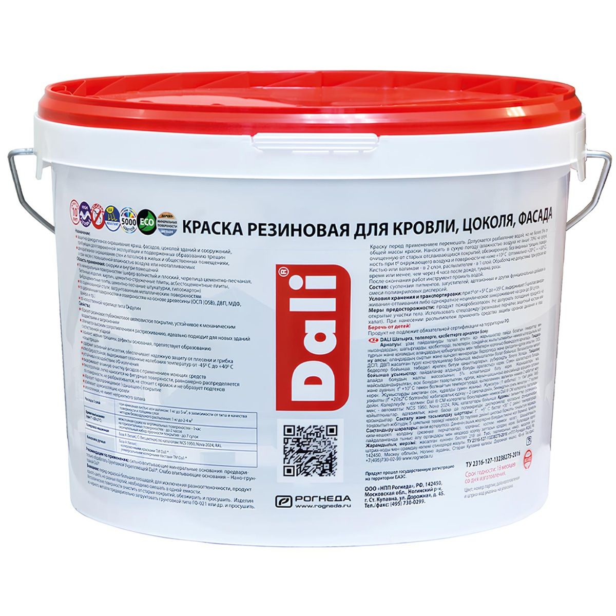 Краска резиновая для кровли, цоколя, фасада  "DALI" коричневый 12кг