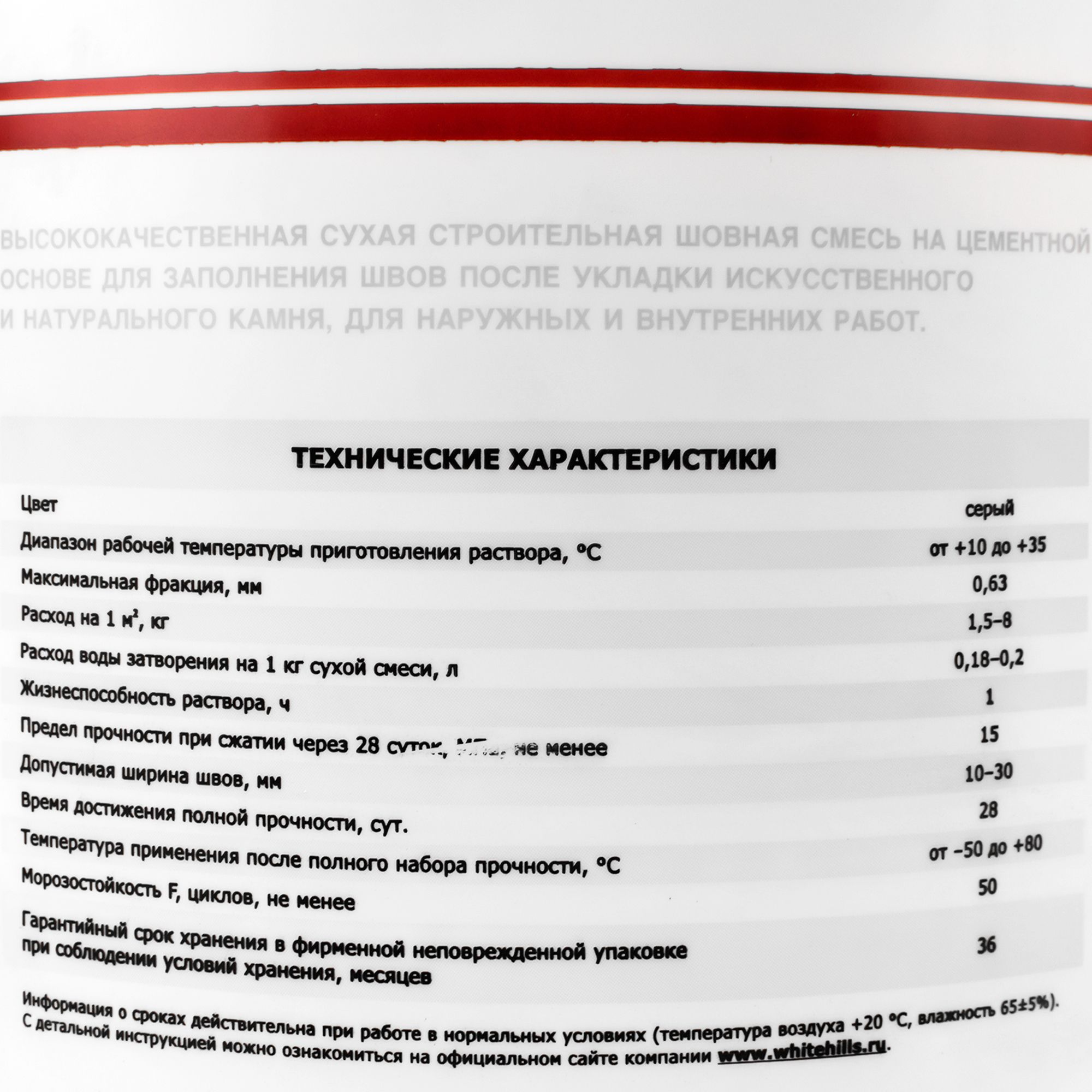 Затирка для камня White Hills серая 15 кг