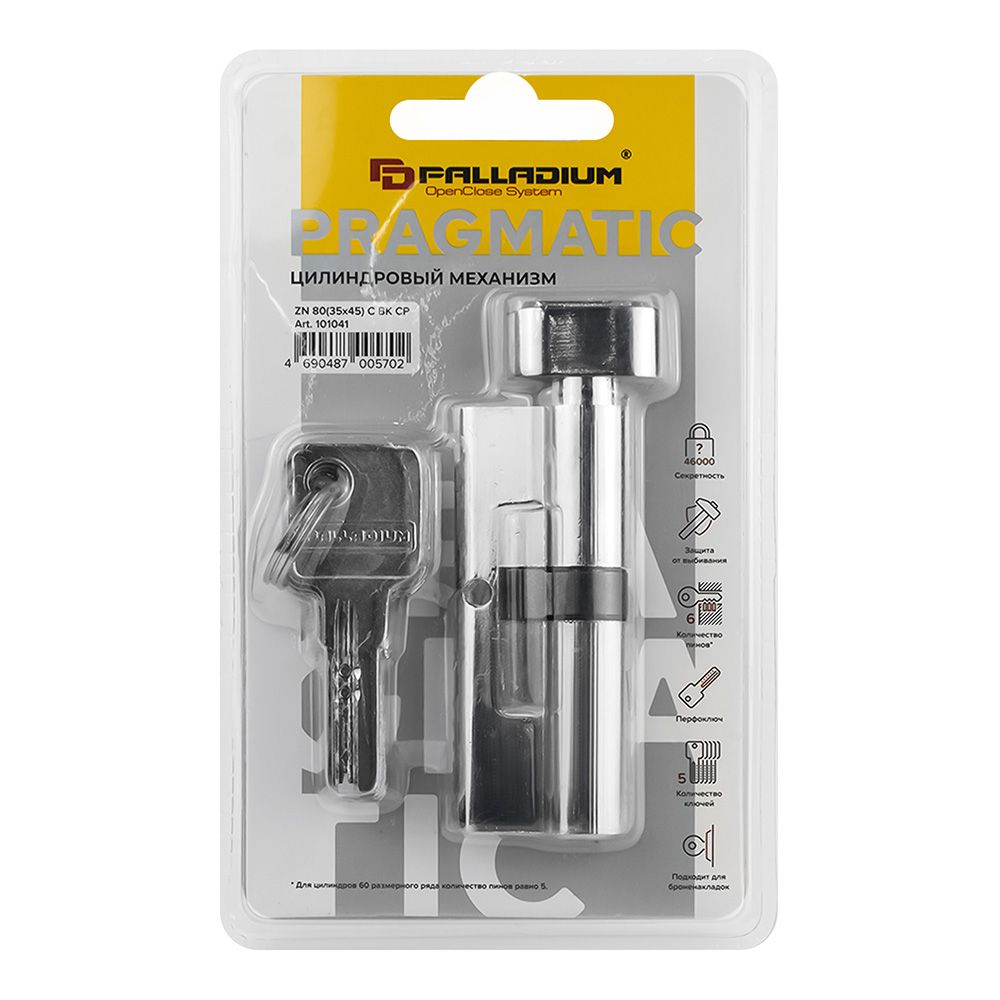 Механизм цилиндровый 80 мм с вертушкой Palladium Pragmatic ZN 80 C BK CP (35+45) хром