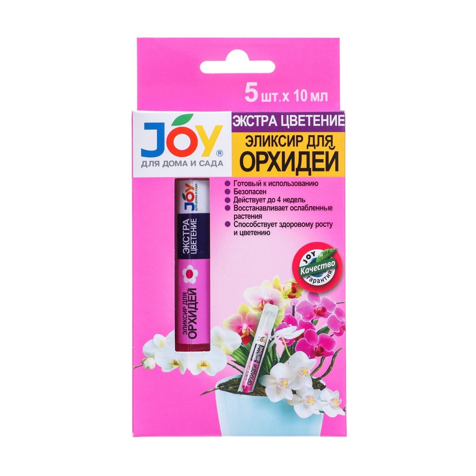 Удобрение эликсир для орхидей Joy Экстра цветение 10 мл 5 шт