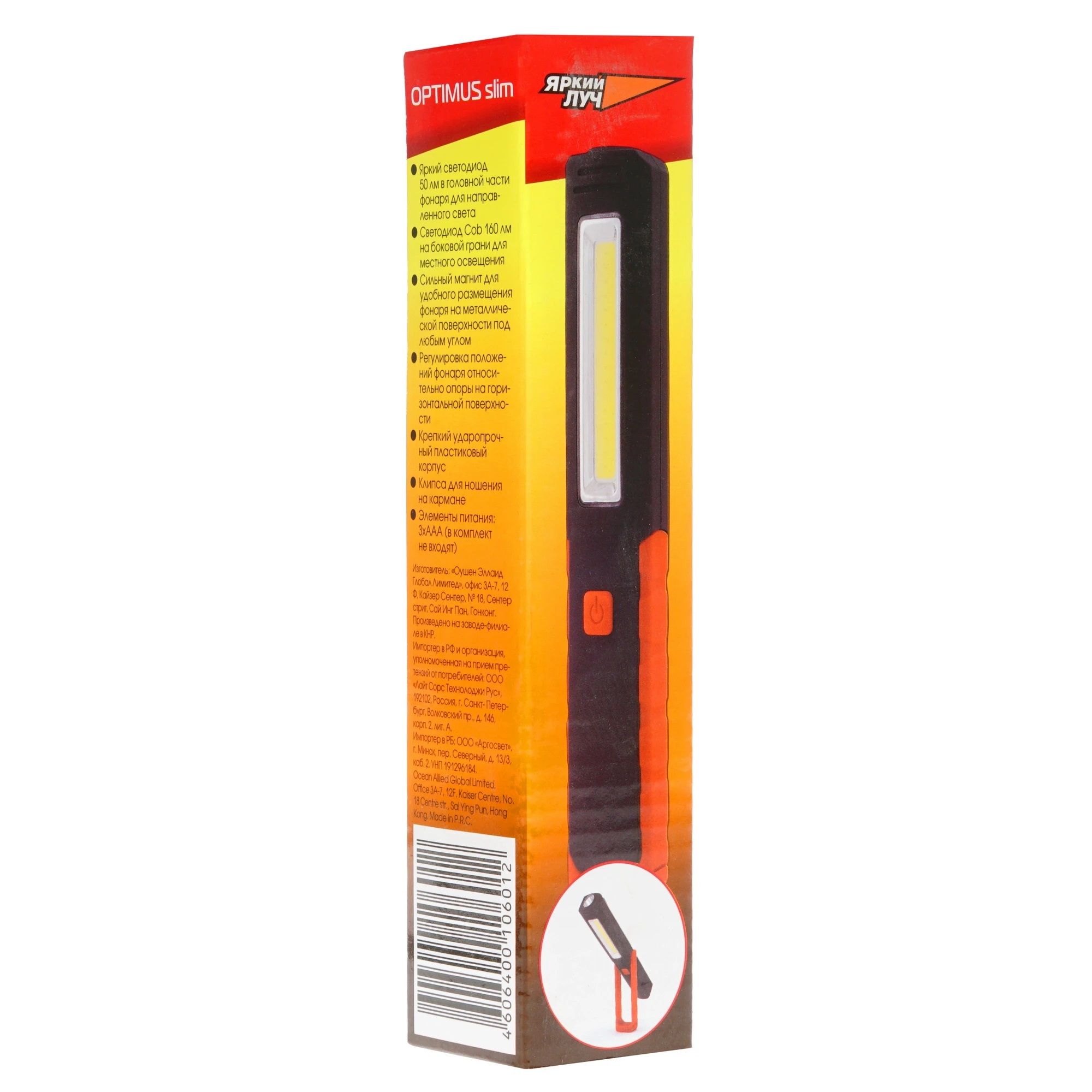 Фонарь универсальный LED Яркий Луч Optimus Slim SMD 50лм +COB 160Лм 3xAAA IP20