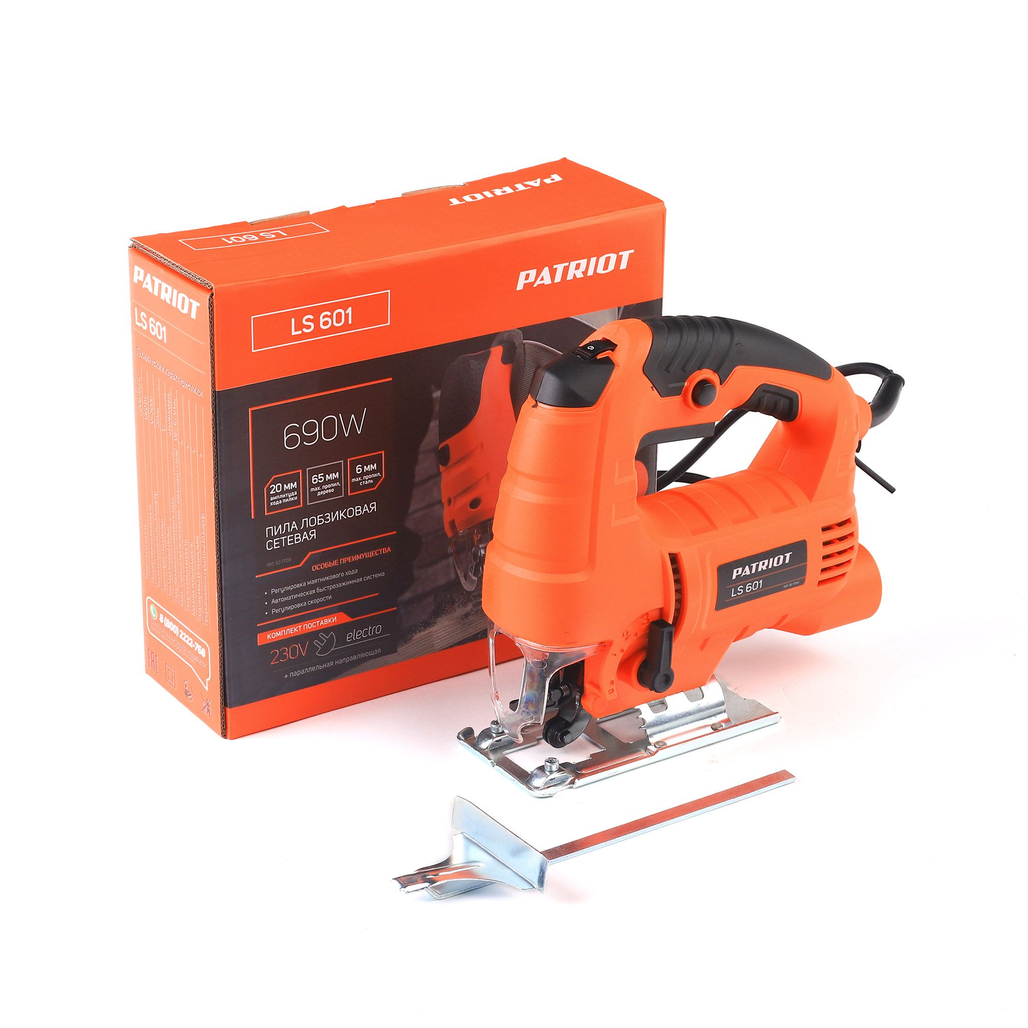 Лобзик Patriot LS 601 690Вт