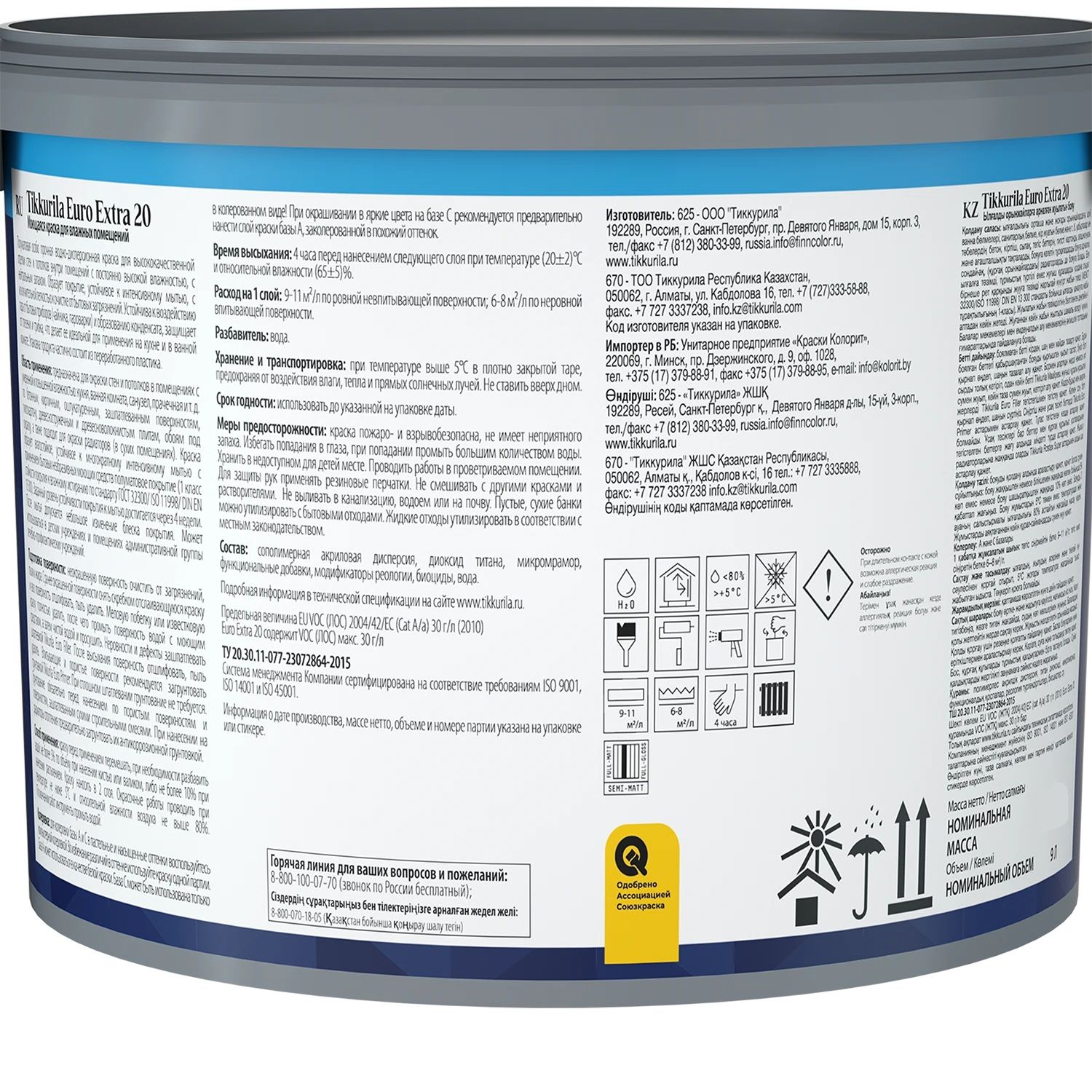 Краска для влажных помещений EURO EXTRA 20 А 9л