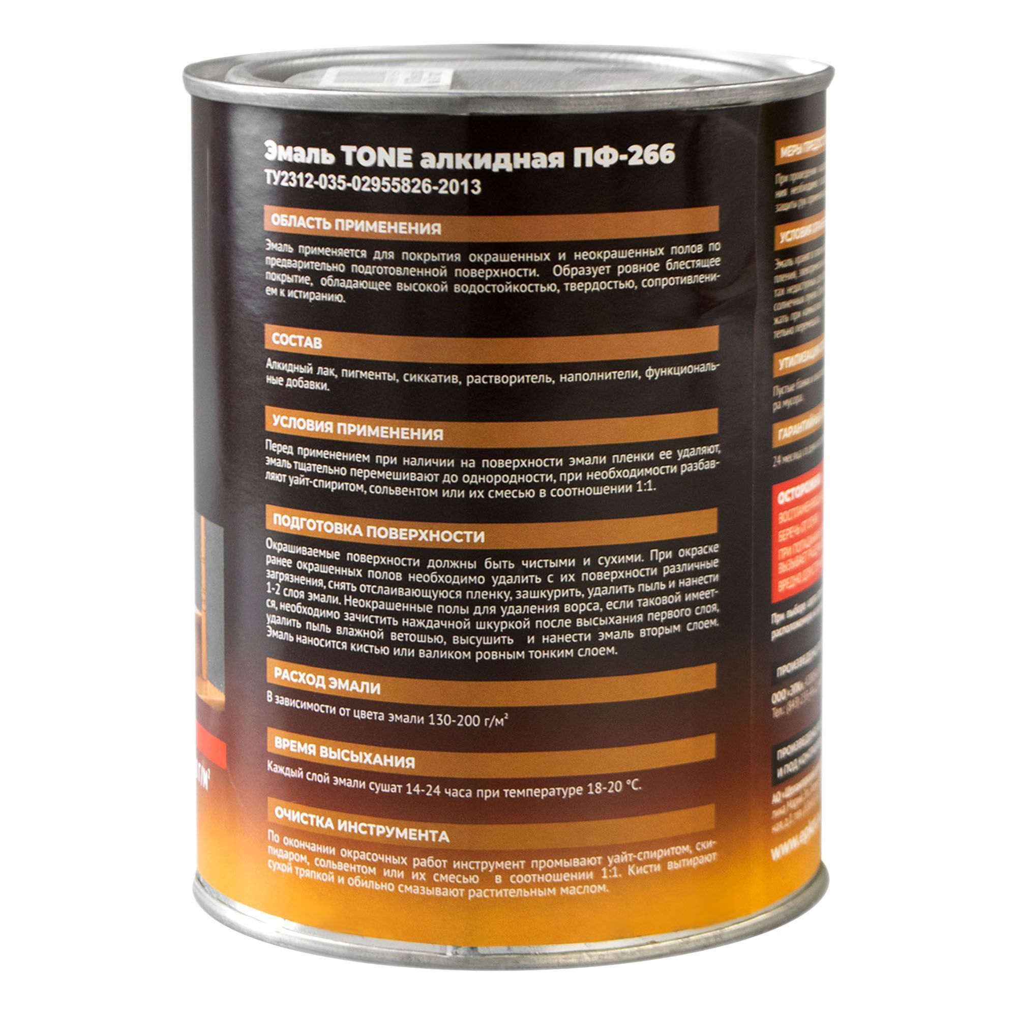 Эмаль ПФ-266 Tone желто-коричневая глянцевая 0,8 кг