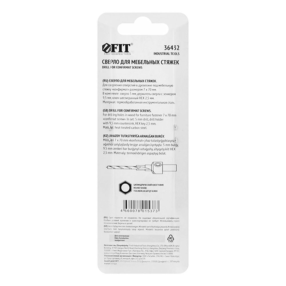 Сверло с зенкером для мебельных стяжек 5 мм зенкер 9,5 мм (для стяжки 7х70) Fit 36432
