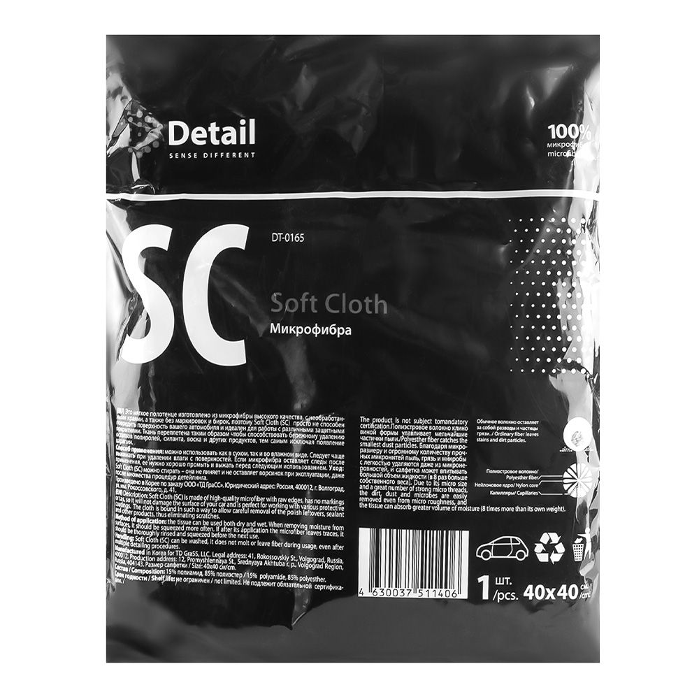 Микрофибра SC Soft Cloth
