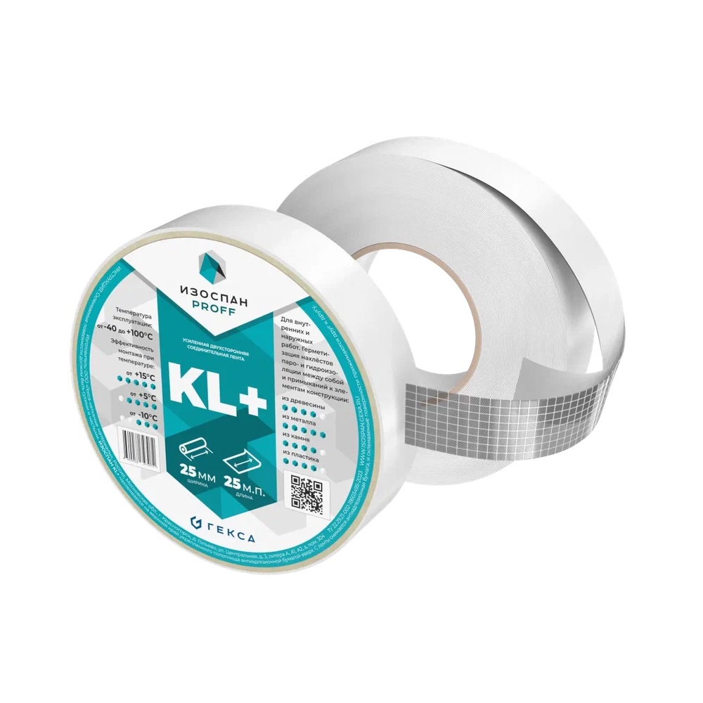 Лента двухсторонняя клейкая Изоспан KL+ 25 мм х 25 м