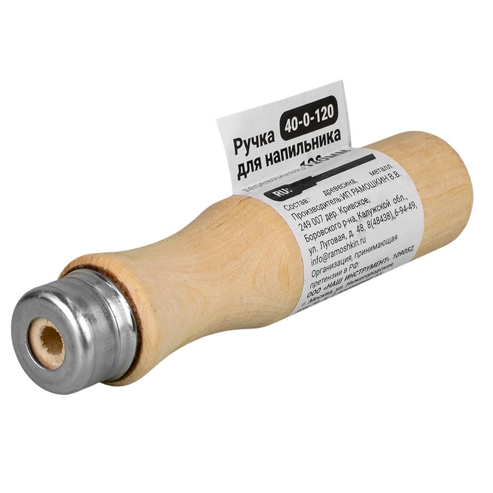Ручка для напильника деревянная 120 мм РемоКолор 40-0-120