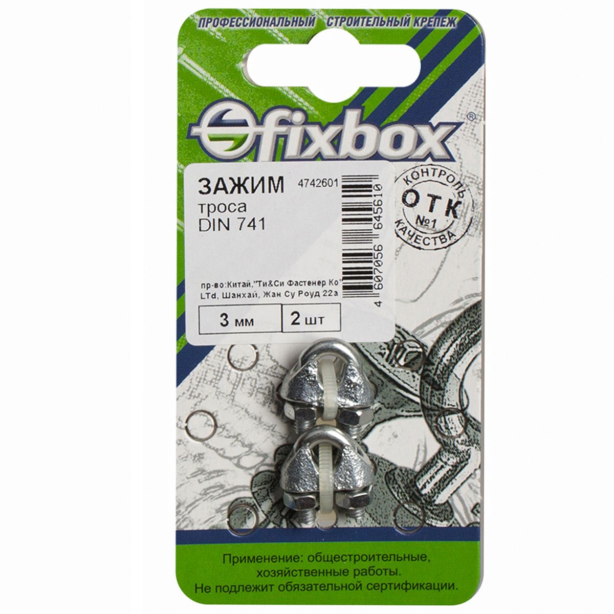 Зажим троса 3 мм 2 шт оцинкованный