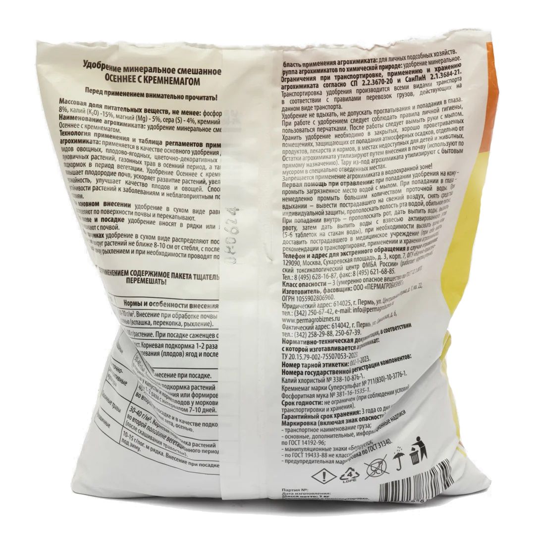 Удобрение универсальное минеральное Волшебный минерал Осеннее с кремнемагом 1 кг