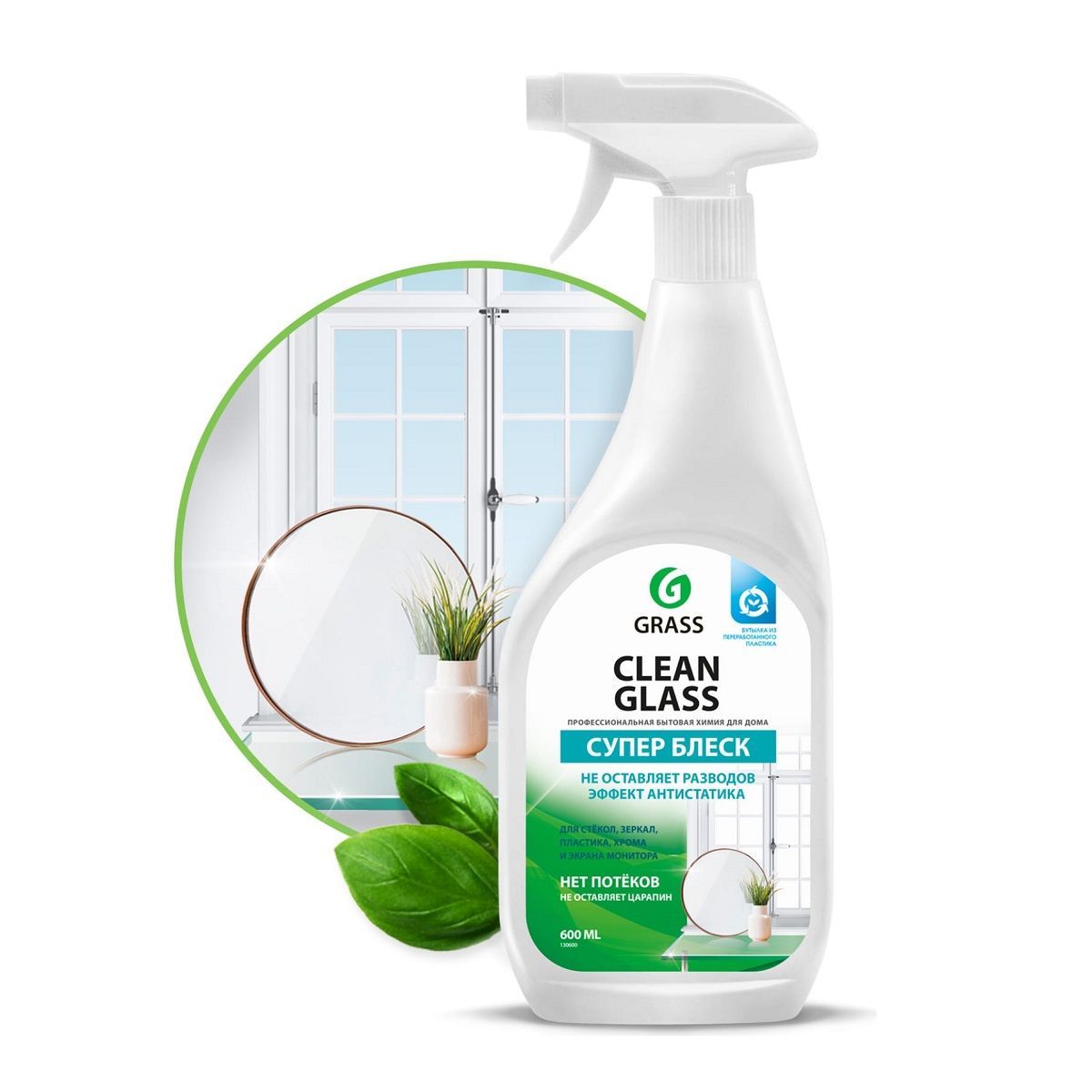 Средство для стекол Clean Glass 600 мл с распылителем