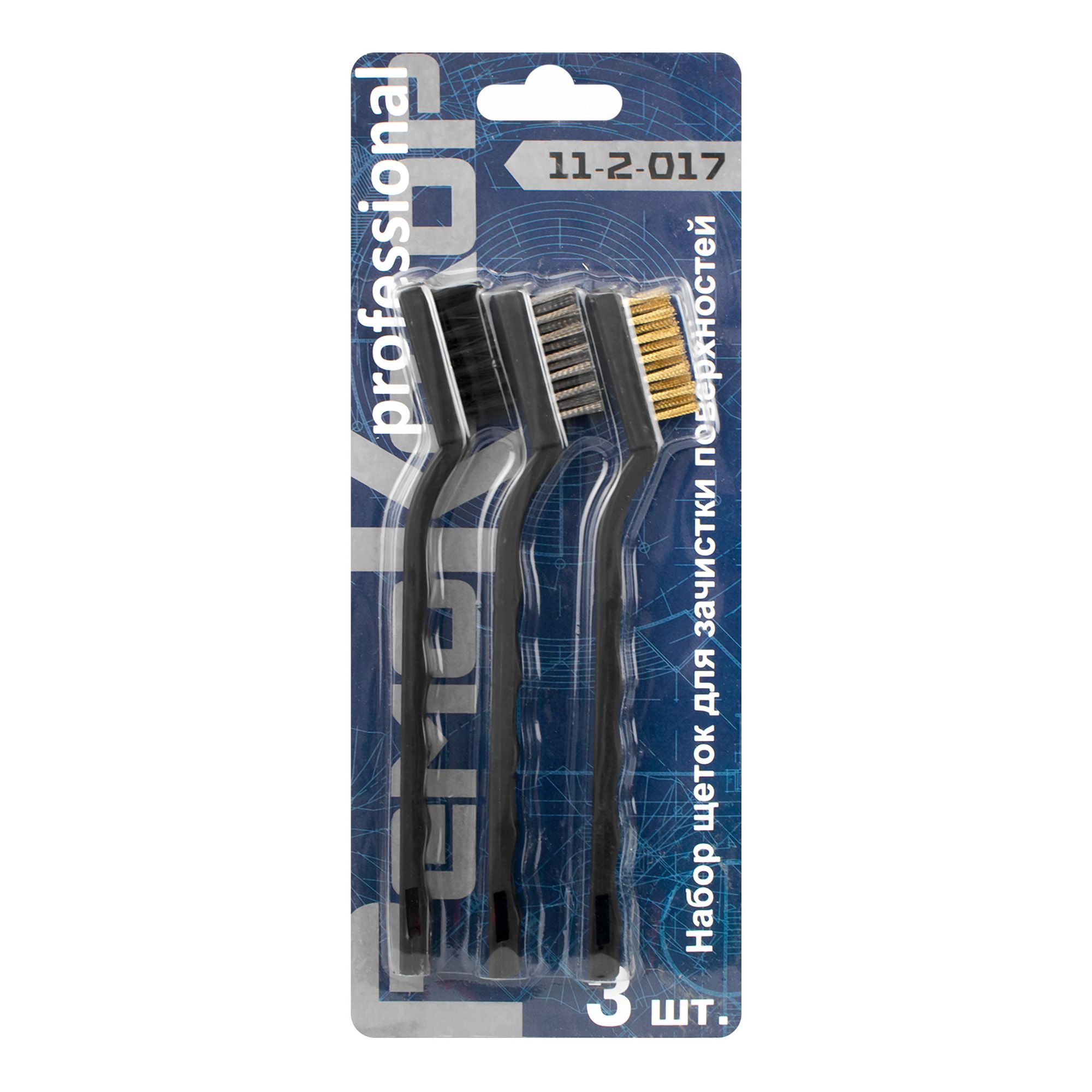 Набор щеток для зачистки поверхностей 175 мм пластиковая рукоятка 3 шт РемоКолор 11-2-017