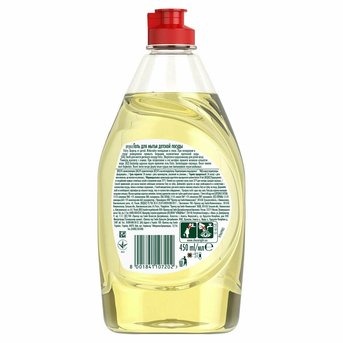 Средство для мытья посуды Fairy Детский 450 мл