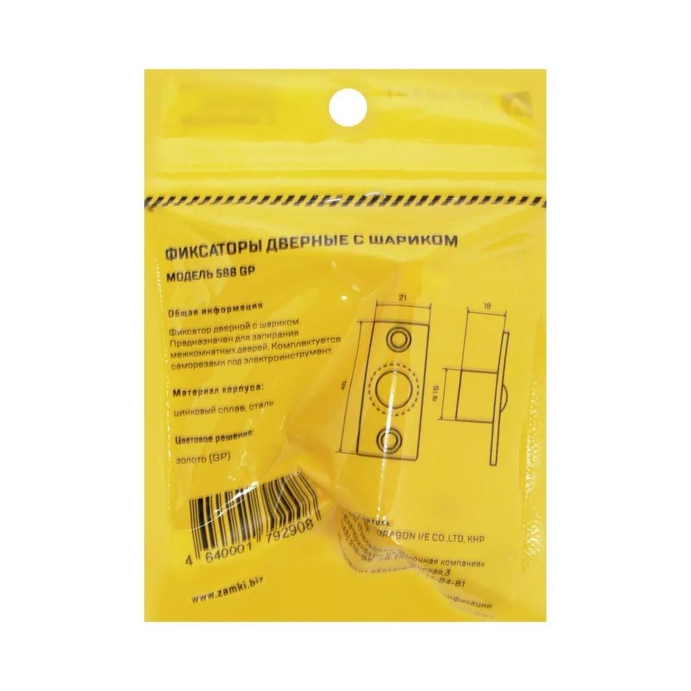 Фиксатор шариковый СТАНДАРТ 588 GP золото ЕВРОПАКЕТ 480 60