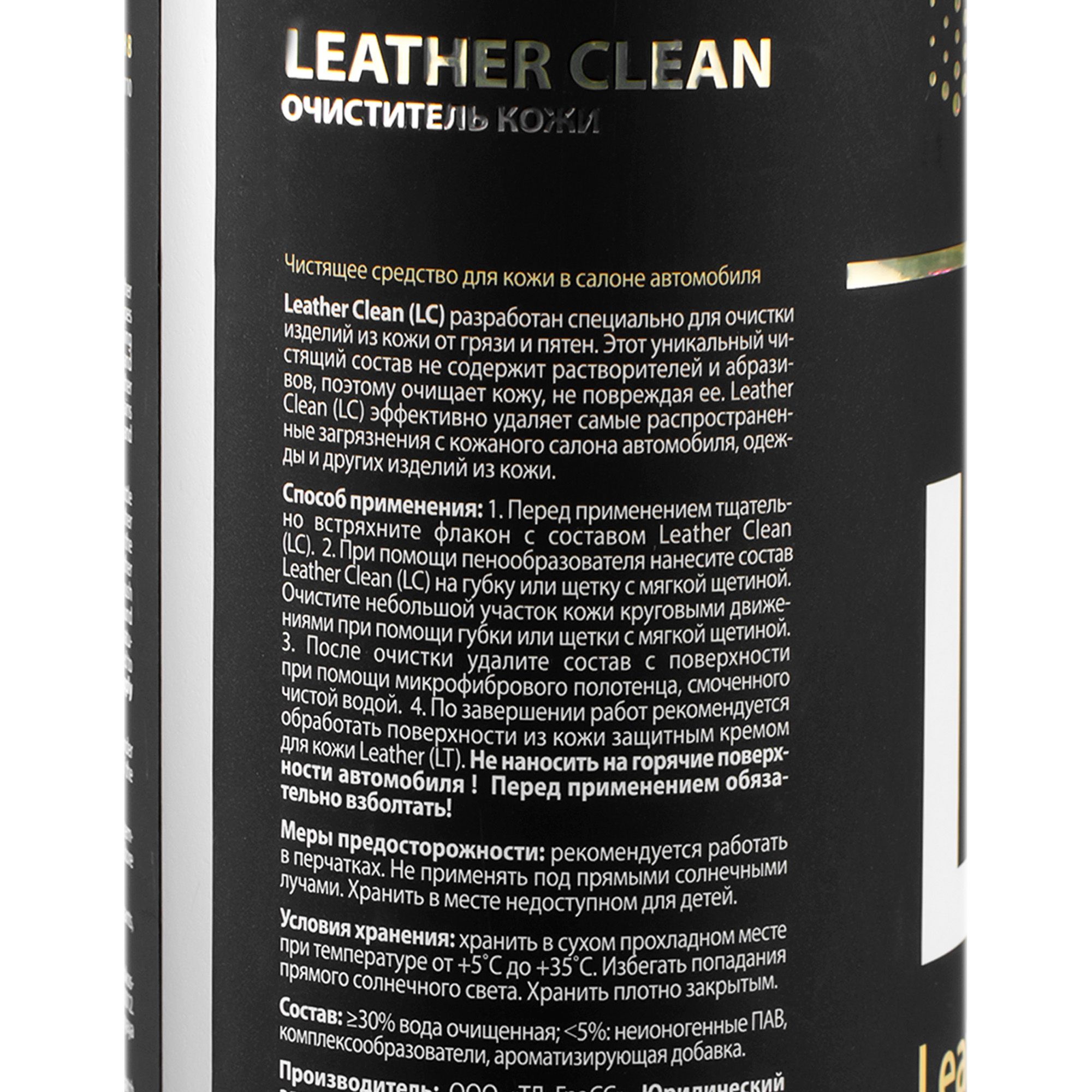 Очиститель кожи "Leather Clean" 500мл DT-0110 DETAIL LC с курком