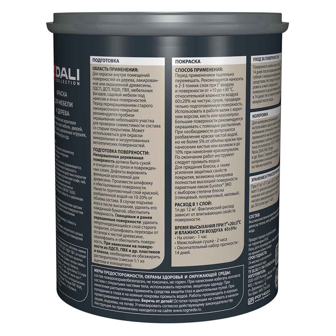 Краска для мебели Dali Collection База С прозрачная 0,85 л
