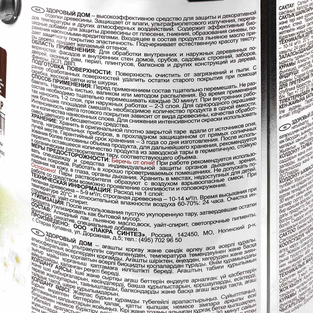 Средство для защиты древесины Здоровый Дом махагон 3 л