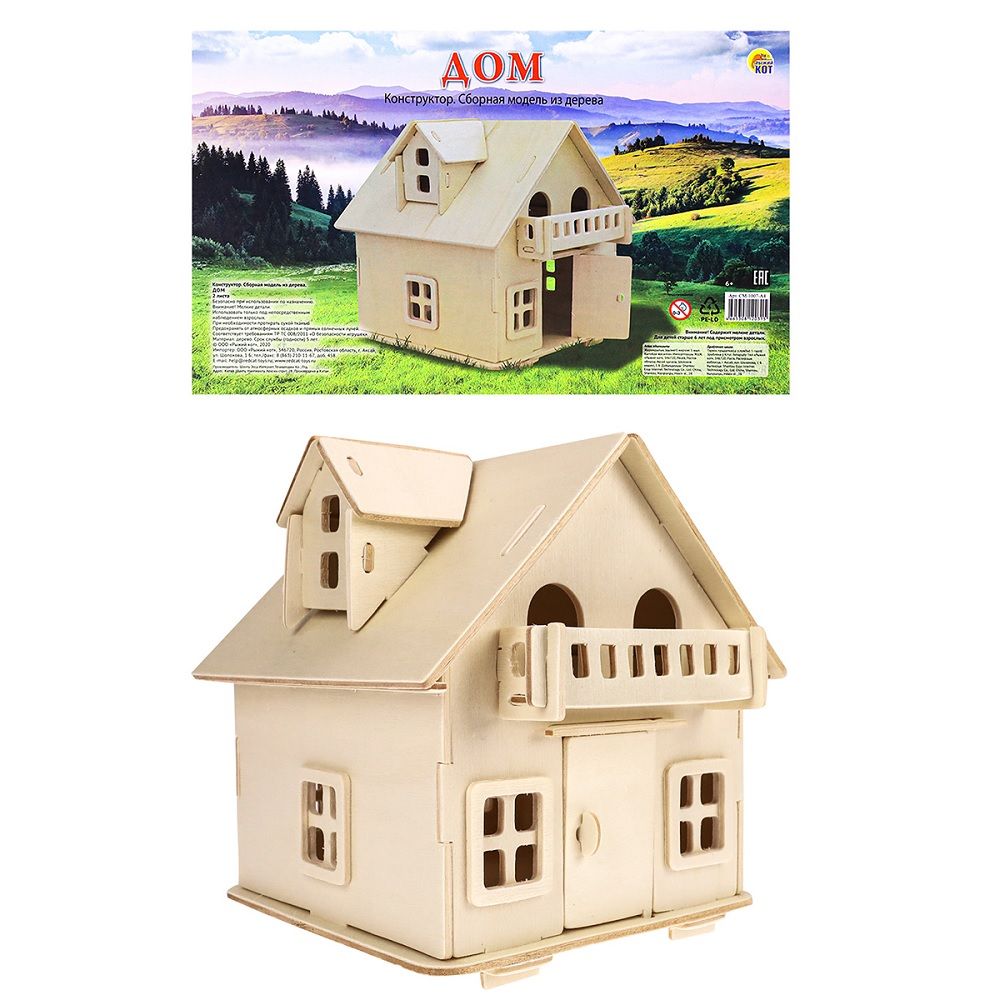 Модель сборная из дерева Дом 2 Big СМ-1007-А4 (30)