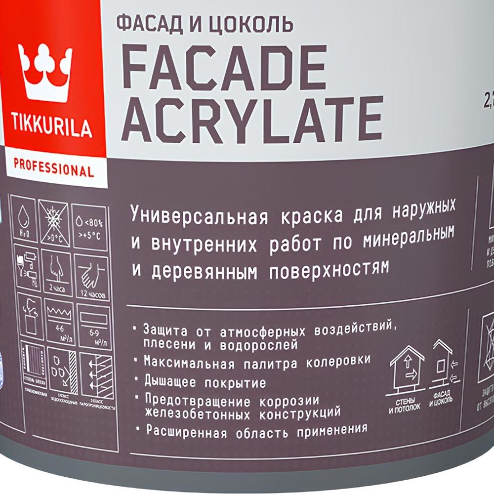 Краска фасадная Facade Acrylate База A глубокоматовая белая 2,7 л