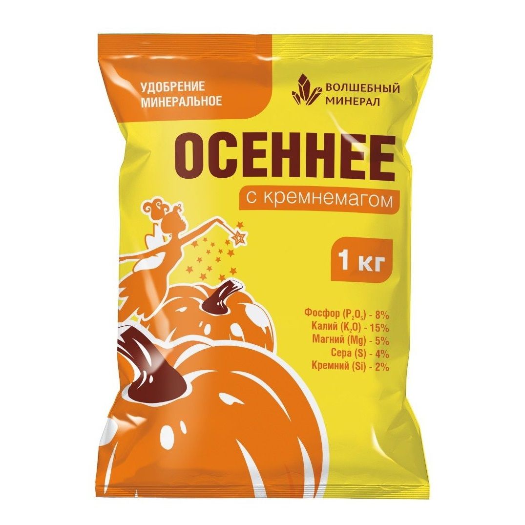 Удобрение универсальное минеральное Волшебный минерал Осеннее с кремнемагом 1 кг