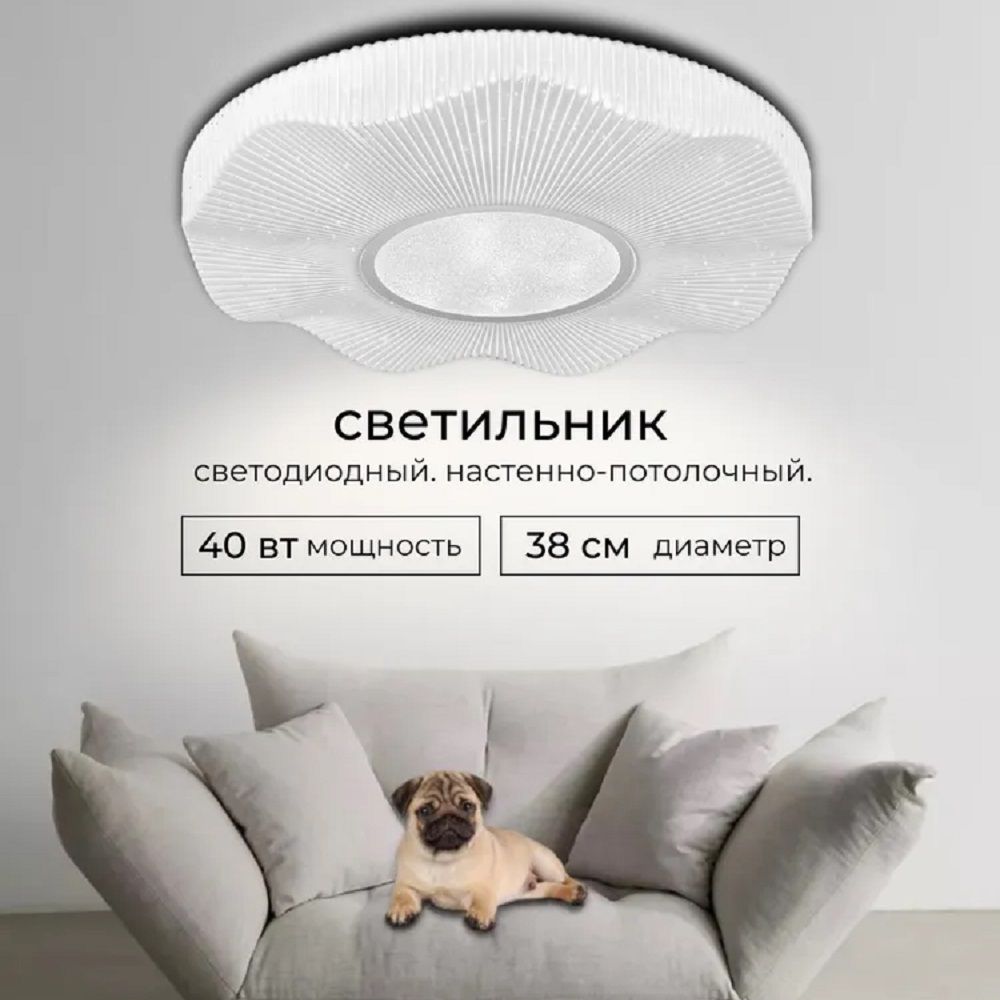 Светильник LED Tango Аура 40 Вт 5500К НББД-Р-1 380х70 мм основание 350 мм