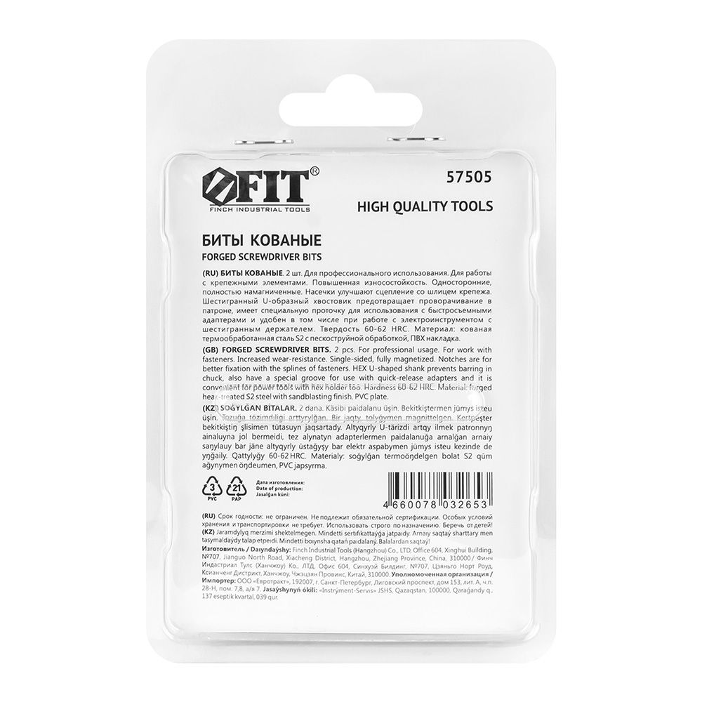 Бита PH2х50 мм кованая 2 шт Профи Fit 57505