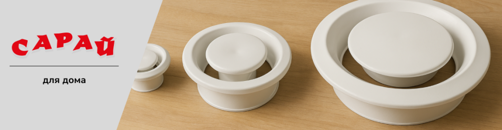 Анемостат для вентиляции — развенчиваем 10 мифов перед покупкой