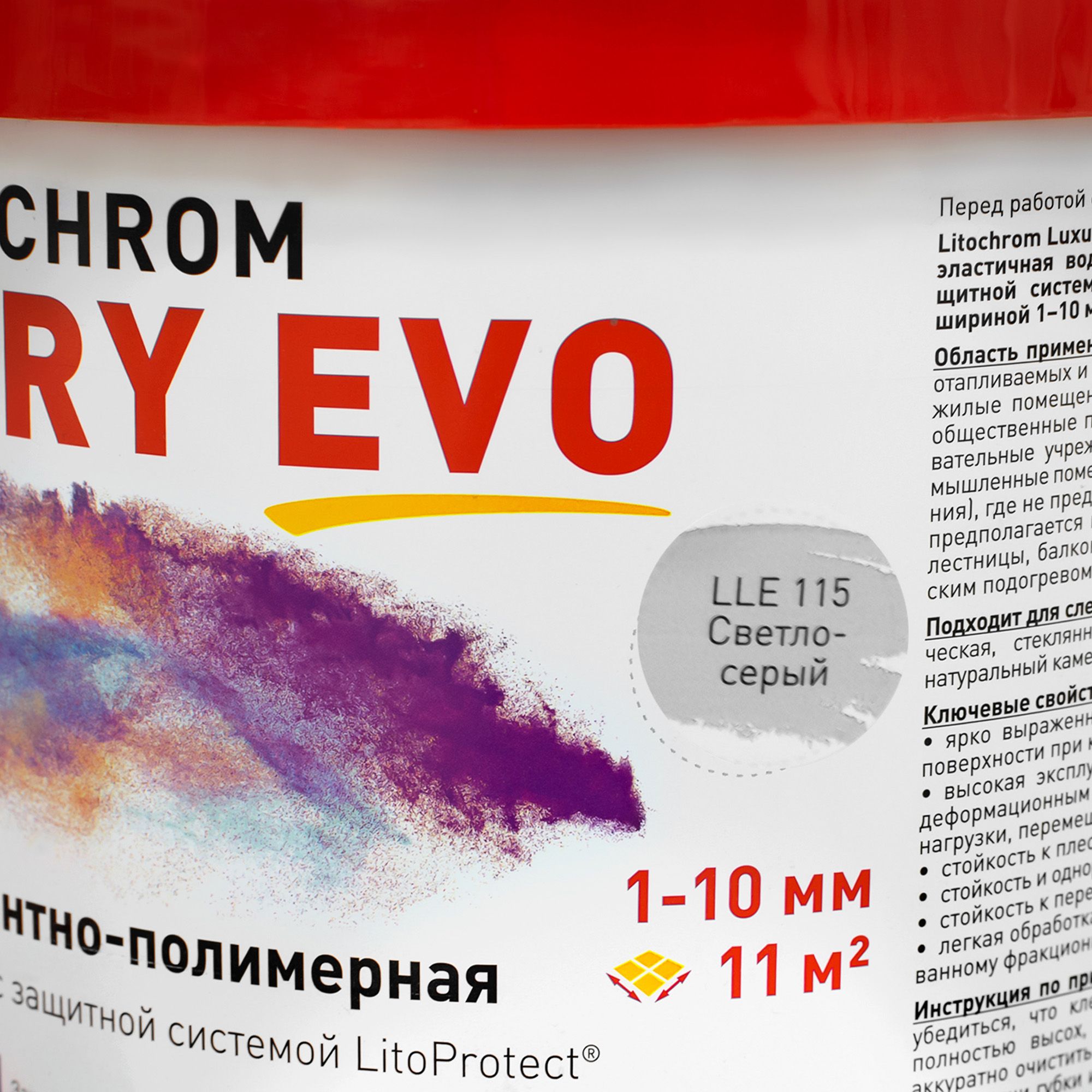 Затирка цементная Litokol Litochrom Luxury Evo LLE 115 светло-серый 2 кг